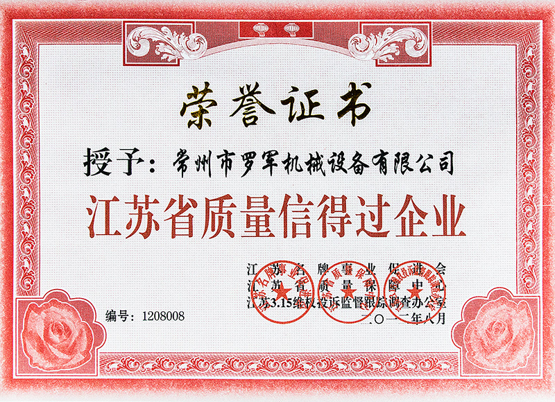 Jiangsu Province Quality Trustworthy Enterprise